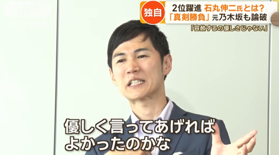 【悲報】石丸伸二氏「もっと、ポンポンってやってあげる感じが良かった？」→続き「それは失礼」という趣旨の発言なのに炎上　「セクハラだし鳥肌立った」「気持ち悪い」