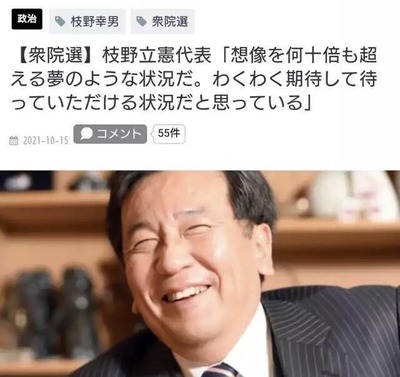 【速報】立憲・泉代表「政権交代の時が来た！」首相に衆院解散を要求へ