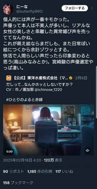 【悲報】赤いきつねのCMで怒れる女性たち、遂に制作した女性アニメーターや女性声優に攻撃を開始