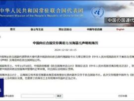 【速報】中国「ここは中国の領海だから覚えておけよ！」独自の海図を国連に寄託