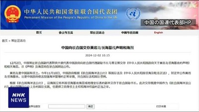 【速報】中国「ここは中国の領海だから覚えておけよ！」独自の海図を国連に寄託