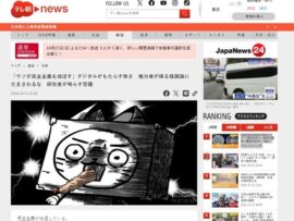 テレ朝「ウソが民主主義を滅ぼす！ネットの怖さ、騙されるな」ワイ「うんうん気をつけよう」テレ朝「権力者にだまされるな！！！」ええ・・・