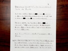 頂き女子りりちゃん「東海テレビさんは　ひどいです!!!(`･ω･´)」頑張って書いた87ページの手記を盗られた模様
