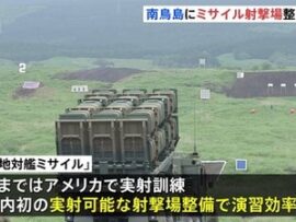 日本政府 小笠原沖、南鳥島に日米の軍事施設を設置 『今後は遺憾砲ではなくガチ実弾を飛ばしていく』
