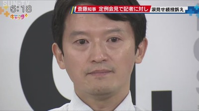 【速報】兵庫県・斎藤知事、会見で初めて涙「本当に申し訳ない、これからも頑張っていきます」