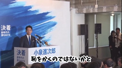 記者「知的レベルの低さから国際会議で恥をかくのでは？」小泉進次郎、笑顔で流すも名前を改めて聞く対応に称賛