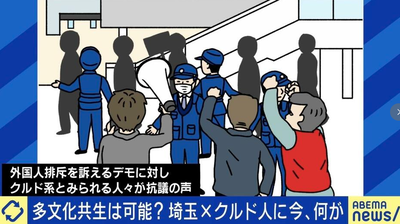 朝日新聞「トルコ人やクルド人を憎む人達がクルド人垢になりすまして、日本人に『クルド人=悪』と洗脳している」