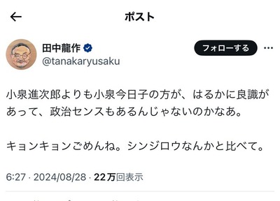 【速報】小泉進次郎への「知的レベル質問」各所で炎上　なお記者の田中は過去に「(小泉に掛けて)小泉今日子の方がセンスある」と謎のだだスベリほ掘られる