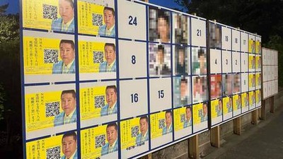 【都知事選】供託金没収1億5900万円　N党だけで7200万円　ポスター枠提供の寄付金で回収できず失敗か