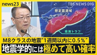 【速報】M7.1が襲った日向灘に「地震の割れ残り領域」が存在している可能性　京大防災研「北東に数十キロ離れた領域でM7級が再び起こる」