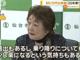 【悲報】仙台市が購入した市長の公用車が最高級すぎて炎上　市長「20年乗るもん！」後任はお古の受け継ぎ確定ｗｗｗ