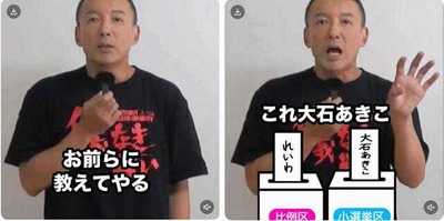 大物音楽Pから山本太郎氏に例の動画について苦言「これを投稿出来る感覚には失望」