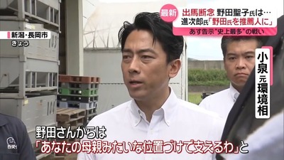 【自民党総裁選】野田聖子『進次郎をママのように支えるわ』連携模索した石破茂氏陣営「期待したのがバカだった」