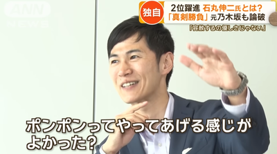 【悲報】石丸伸二氏「もっと、ポンポンってやってあげる感じが良かった？」→続き「それは失礼」という趣旨の発言なのに炎上　「セクハラだし鳥肌立った」「気持ち悪い」