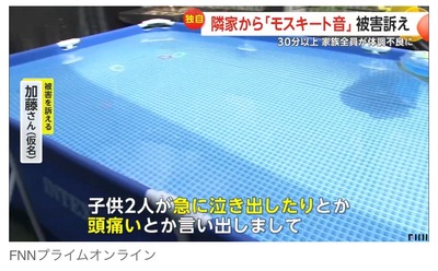 【悲報】モスキート音の被害者、症状は熱中症の疑いが強まりニュース動画や記事が一斉に削除される