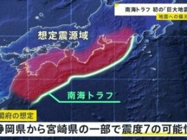 【速報】気象庁、南海トラフ地震評価検討会「1週間以内に南海トラフ巨大地震が発生する確率は○○%、これは極めて高い確率」