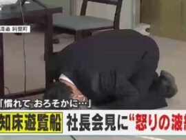 【速報】知床観光船「ＫＡＺＵ　Ｉ」事故の桂田精一社長を逮捕　記者会見に赤ネクタイ土下座「お騒がせして」発言で炎上した過去