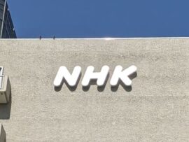 【朗報】NHKのネット受信料。NHKオンラインでID作成した人のみに限定