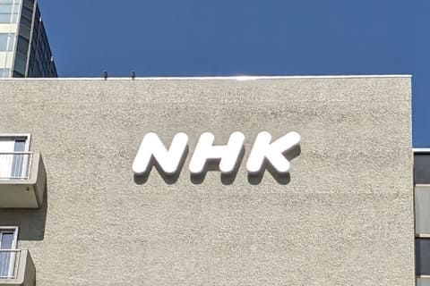 【朗報】NHKのネット受信料。NHKオンラインでID作成した人のみに限定