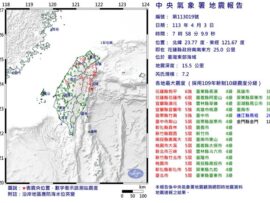 【速報】台湾の花蓮で震度6強を観測・台湾全土で震度3以上を観測　多くの家屋が倒壊「大変なことになった」「中国の動くに注視せよ！」