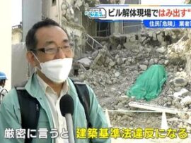 【画像複数】名古屋屋のクルド人解体屋、ついに中部日本放送も大々的報道　名古屋市が現場に派遣「建築基準法違反」