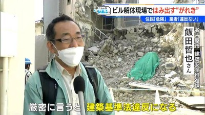 【画像複数】名古屋屋のクルド人解体屋、ついに中部日本放送も大々的報道　名古屋市が現場に派遣「建築基準法違反」