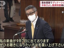 【悲報】ミナミの帝王、日本維新の会に居た　中条きよし参院議員、金利60％で知人に1000万円出資