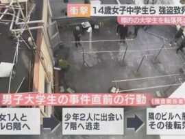 【大阪】 大学生死亡 ビルから転落か 強盗致死疑いで中学生2人逮捕