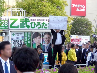 【東京15区補欠選挙】小池百合子知事「命の危険を感じた」、総務相「活動している方が命の危険を感じるようなことは、極めて深刻」