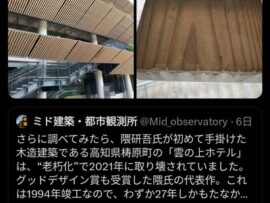 【画像】まだたった5年しか経っていない新国立競技場、朽ち始めるwwwwwwww