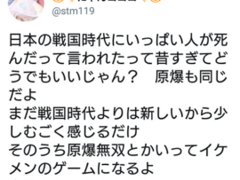 【悲報】BTSファンのJK「原爆くらいでガタガタ言うな。戦国時代と同じで昔のこと。そのうち原爆無双みたいなゲームが出る」