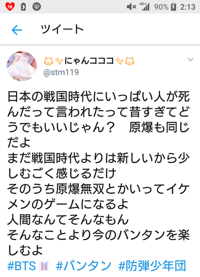 【悲報】BTSファンのJK「原爆くらいでガタガタ言うな。戦国時代と同じで昔のこと。そのうち原爆無双みたいなゲームが出る」