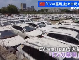 【速報】中国のEV、売れなくなる　６カ月生産停止　最低賃金へ