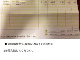 【読売テレビ】国民・玉木氏「外国人やその扶養家族が、90日の滞在で数千万円相当はオカシイだろ」外国人の高額医療費制度見直しに言及