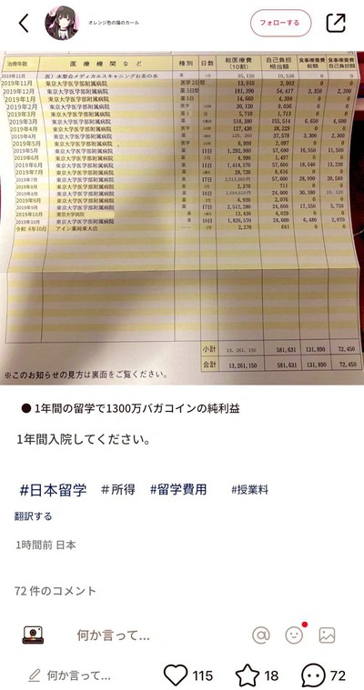 【読売テレビ】国民・玉木氏「外国人やその扶養家族が、90日の滞在で数千万円相当はオカシイだろ」外国人の高額医療費制度見直しに言及