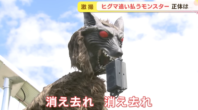 【朗報】北海道奈井江町やっぱり猟友会不要、ヒグマ対策に天敵を放出『通称:モンスターウルフ』殺し合いへ