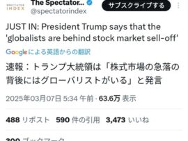 【速報】トランプ大統領、株式市場の急落に言及　ついに背後で操っている者達を特定か