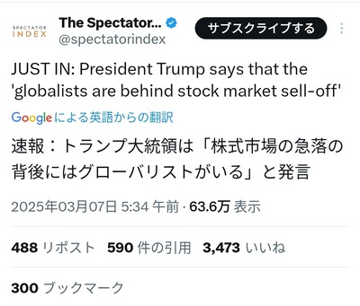 【速報】トランプ大統領、株式市場の急落に言及　ついに背後で操っている者達を特定か