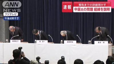 【独自】フジテレビ・遠藤龍之介副会長が「辞意表明」　記者会見にも同席したコンプラ役員