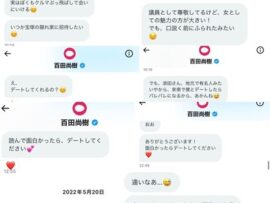 【保守党】添田詩織、百田尚樹氏のDMを全て公開　百田側は自分(添田)のセリフ一切カットの切抜きと反論