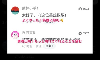 【靖国事件】中国で拡散始まる、喜ぶ人続出「英語なので在日米軍の仕業では？」との声も　動機判明もお粗末