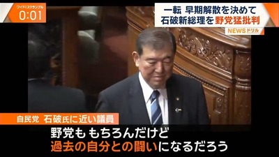 【共同通信世論調査】石破内閣支持50.7%　裏金議員公認75%否定的きたあああ！！！