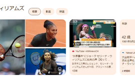 女子テニス界の女王セリーナ・ウィリアムズ、スポーツ界のアカデミー賞授賞式で大谷翔平をバカにして全米ブチ切れ　差別にうるさい奴が最も差別的だと話題