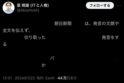 【悲報】ジャーナリスト「トヨタ会長発言記事、切り取って失言になるような発言をするべきではなかった」