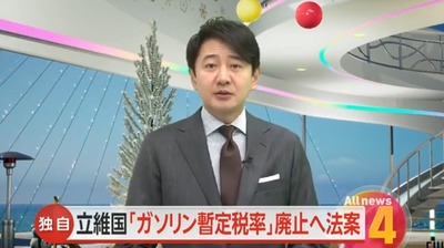 【ガソリン値下げ】立憲・維新・国民が共同提出検討　衆議院は過半数割れで他の野党も賛成に回れば可決される可能性