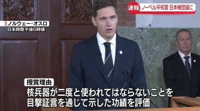 【速報】ノーベル平和賞団体、日本共産党の「ソ連の核兵器は良い核兵器」発言に反発して誕生した団体だった