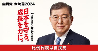 【悲報】社会学者の古市憲寿さん、自民党の衆院選キャッチフレーズに苦言「日本語として意味がわからない」→それがコチラ