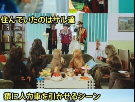 ミセス新曲MVが大差別で炎上「先住民を猿で表現、侵略者が文明を学ばせたり、車を引かせてる描写」日本・コカコーラ社も関与で大問題へ