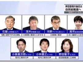 【画像】次の総理、7人まで絞られるwwwwwwwwwwwwwwww