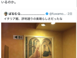 【速報】日本保守党・有本香さん、サイゼリアのトイレに飾られている絵を大阪万博の写真だと勘違いｗ